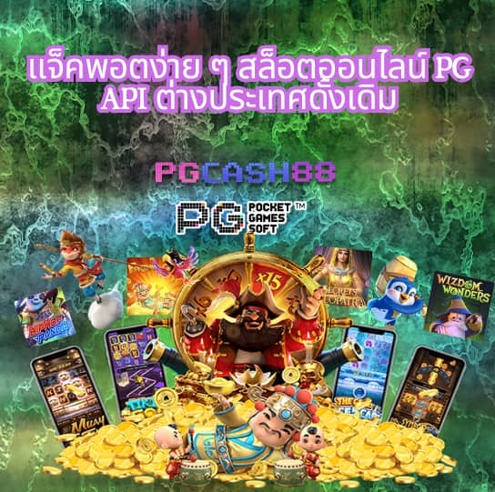 pgsoft ltd