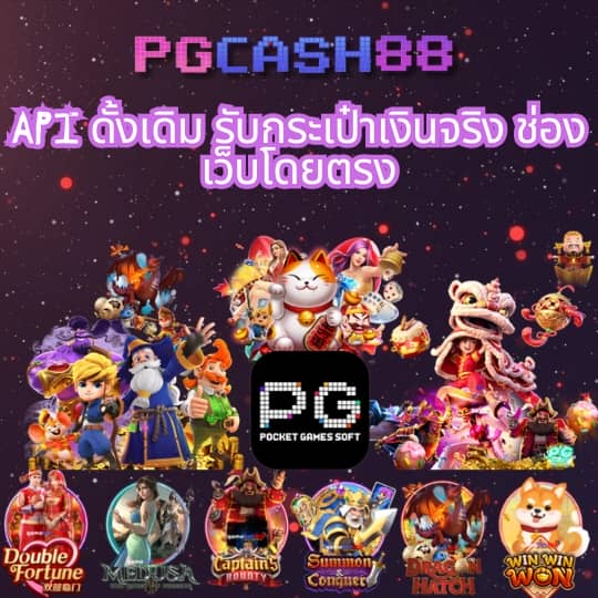 pgsoft ltd