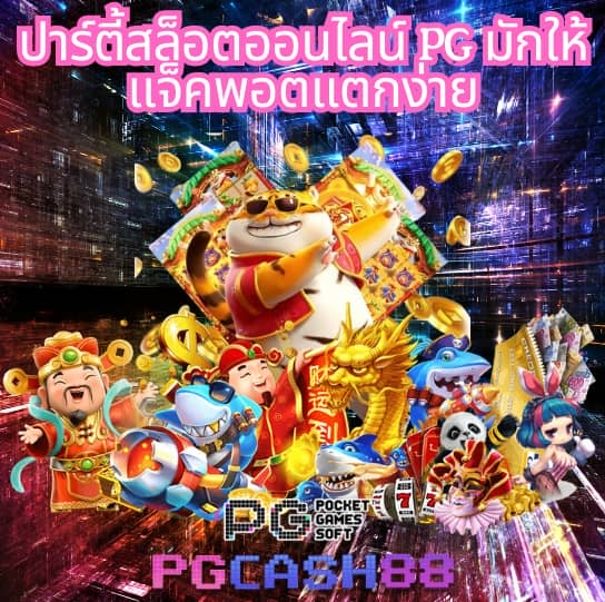 pgsoft ltd